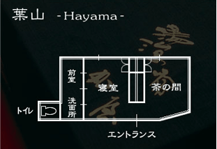 葉山 間取り図