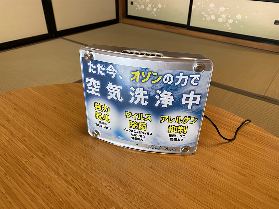 全室オゾン消臭殺菌実施しております。